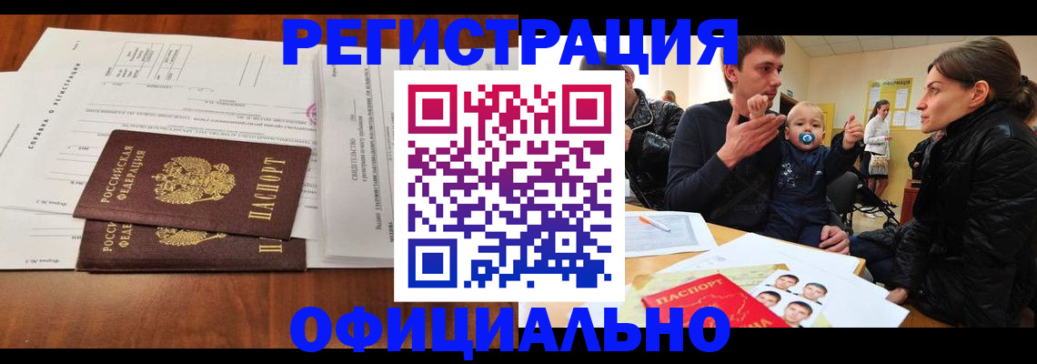 прописка штамп в Венёве