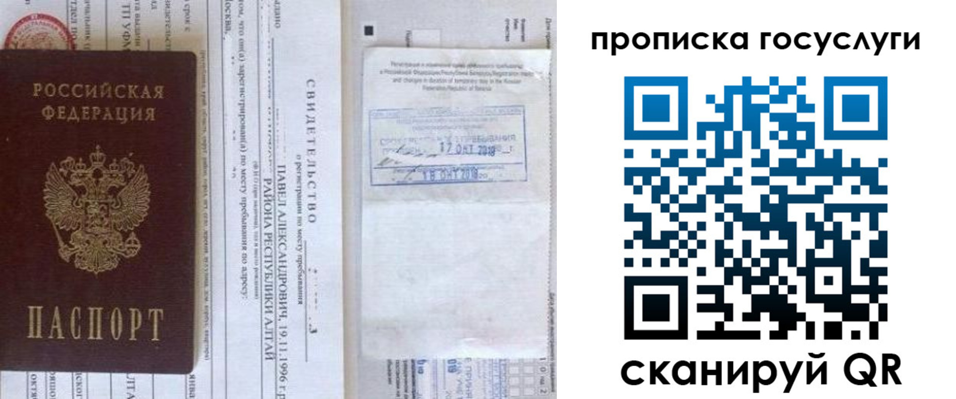 временная регистрация купить в Венёве