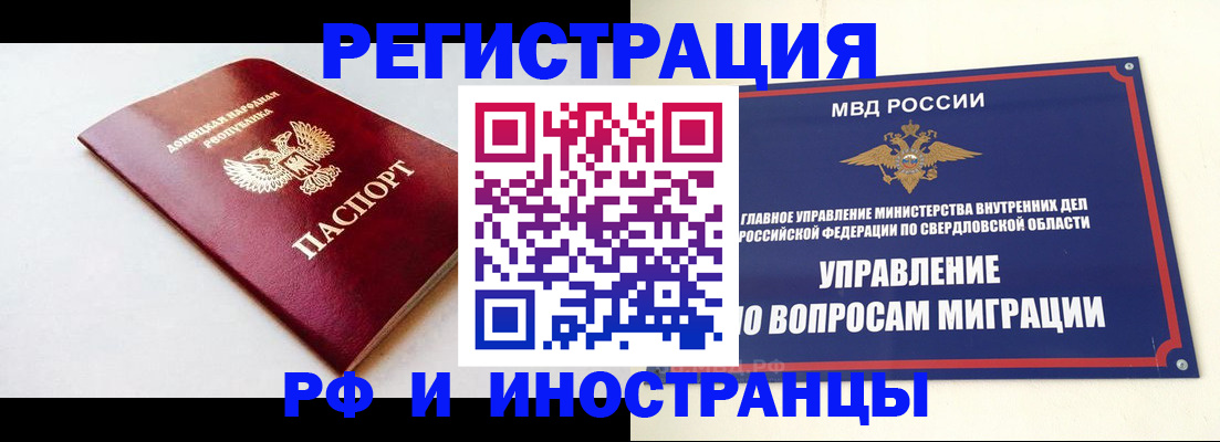 купить прописку в Венёве