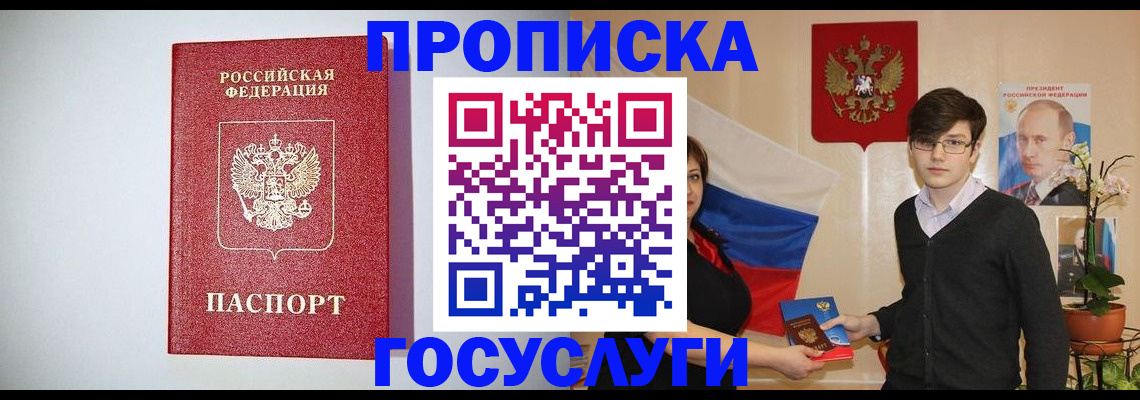 прописка иностранных граждан в Венёве